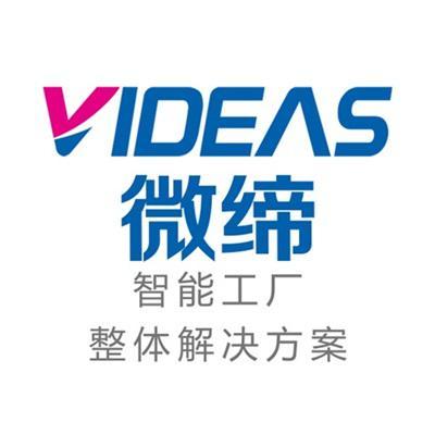 MES服務商 MES服務商