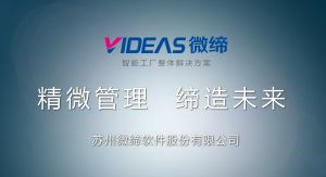 電子MES系統(tǒng)自主開(kāi)發(fā)還是購(gòu)買成品